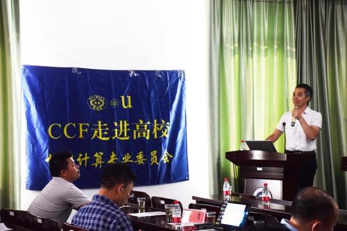 蒋嶷川教授作报告 蒋嶷川教授作报告